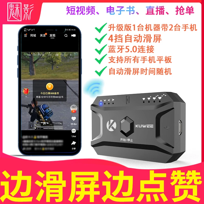 Mobile Phone Automatic Screen Refresher, Live Broadcast, Like Red Heart with Clicker, Refresh Video, Mute, Bluetooth-compatible