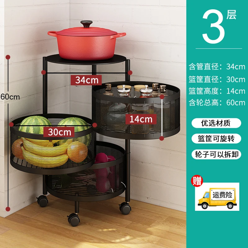 

3/4/5 layer kitchen shelf floor multi-layer rotatable vegetable and fruit storage basket multifunctional rack