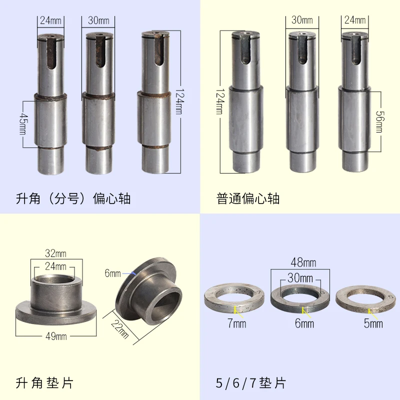 Straight Twisted Steel Bar Threading Machine Accessories Raising Angle Eccentric Bushing 5 6 7mm Thick Gasket Wheel Axle