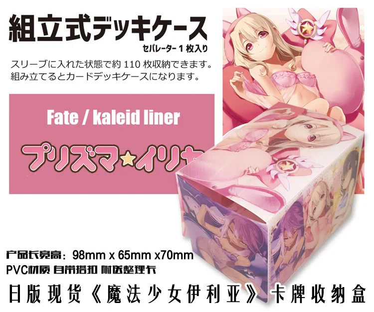 

Anime Fate/kaleid liner Tabletop Card Case Japanese Game Storage Box Case Collection Holder Gifts Cosplay