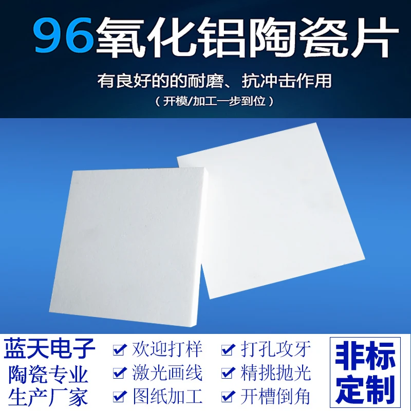 96 Alumina Ceramic Sheet 138*190mm Large Substrate Insulation, High Temperature and Wear Resistance, Laser Cutting