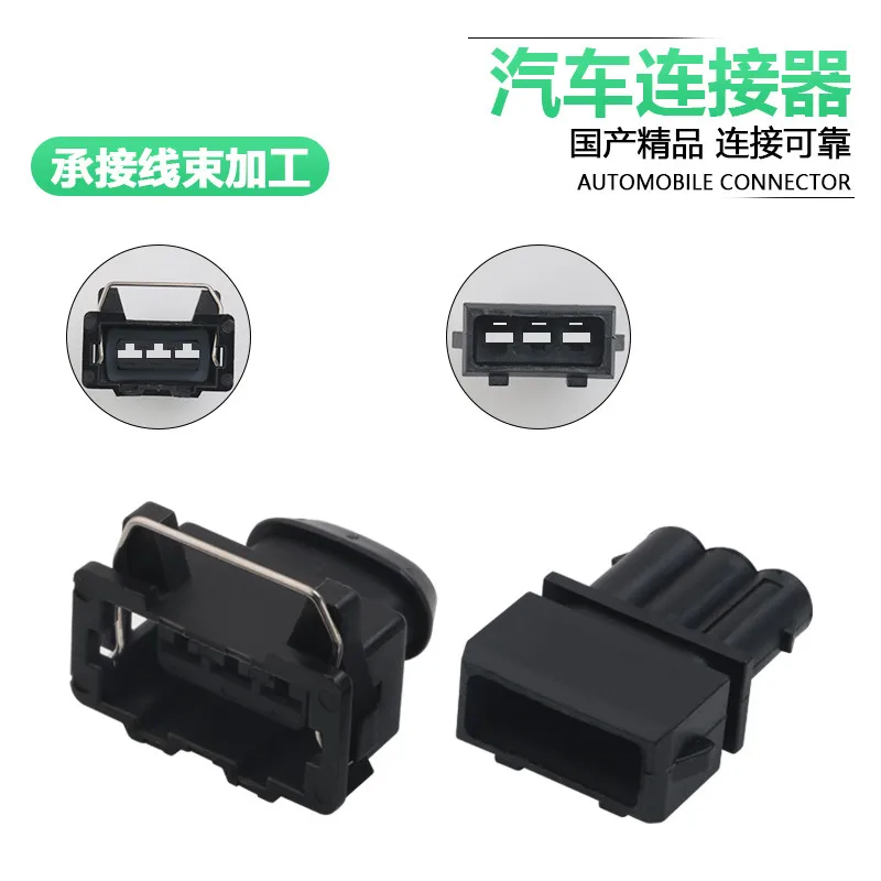 1/5/10sets Dj7032-3.5-11/21 homemade 357972763 fog lamp plug automobile waterproof connector