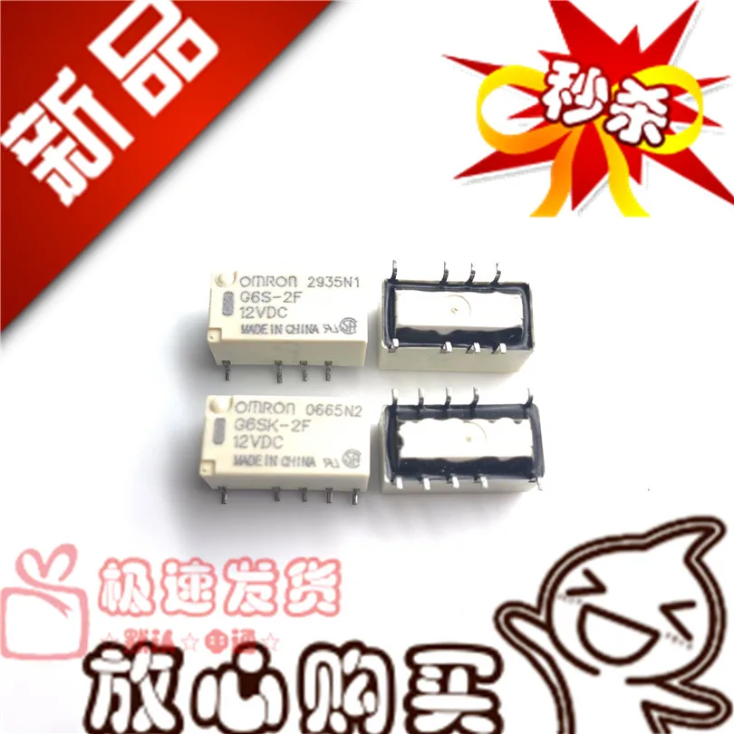 Free shipping  G6S-2F 12VDC  G6SK-2F   10PCS   Please note clearly the model