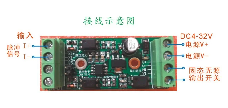 Monitor the Input Signal for Pulse Input, Conversion Output, Solid State Passive Non-contact Fast Switch 12