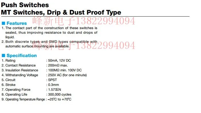 5Pcs 8*8*7 touch switch, push button switch, micro switch patch 4 feet, waterproof and dustproof
