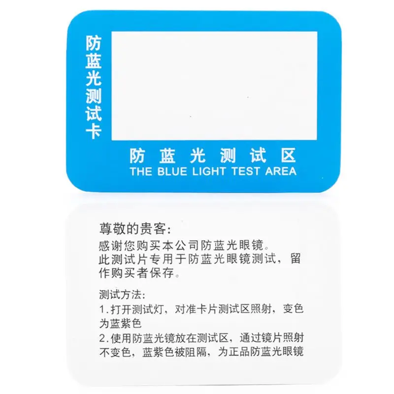 10pcs PVC Anti-Blue Light Test Card Test Light Glasses UV Test Accessories Card Blue Light Detection Card Generator Card
