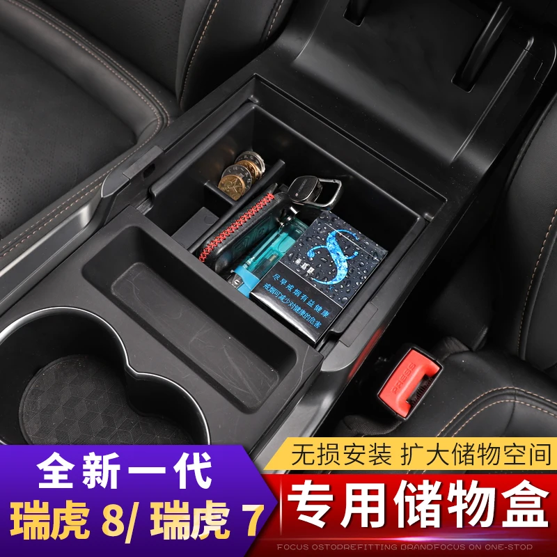 

Car door storage box handle box FOR CHERY Tiggo 8 2019 armrest box storage box layered storage box new Tiggo 8