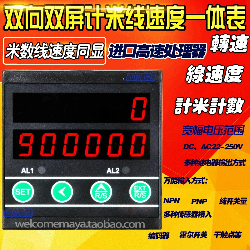 KJX72S-B Digital Display Electronic Meter Encoder, Speed Meter Meter Line Speed Measurement Integrated Meter Wheel