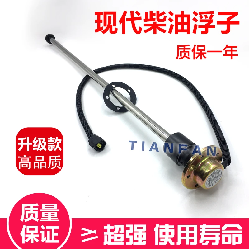 For Hyundai R60 220 215 225 265 excavator diesel tank oil level sensor fuel tank float oil level gauge