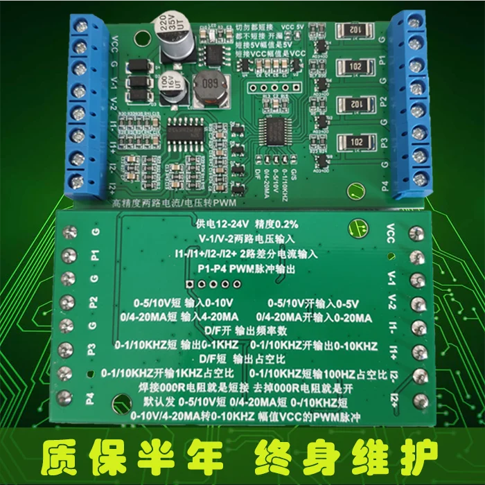 แรงดันไฟฟ้า/ปัจจุบัน PWM 4-20ma 0-10V Pulse จำนวน Duty Cycle Servo สัญญาณ ESC ควบคุม