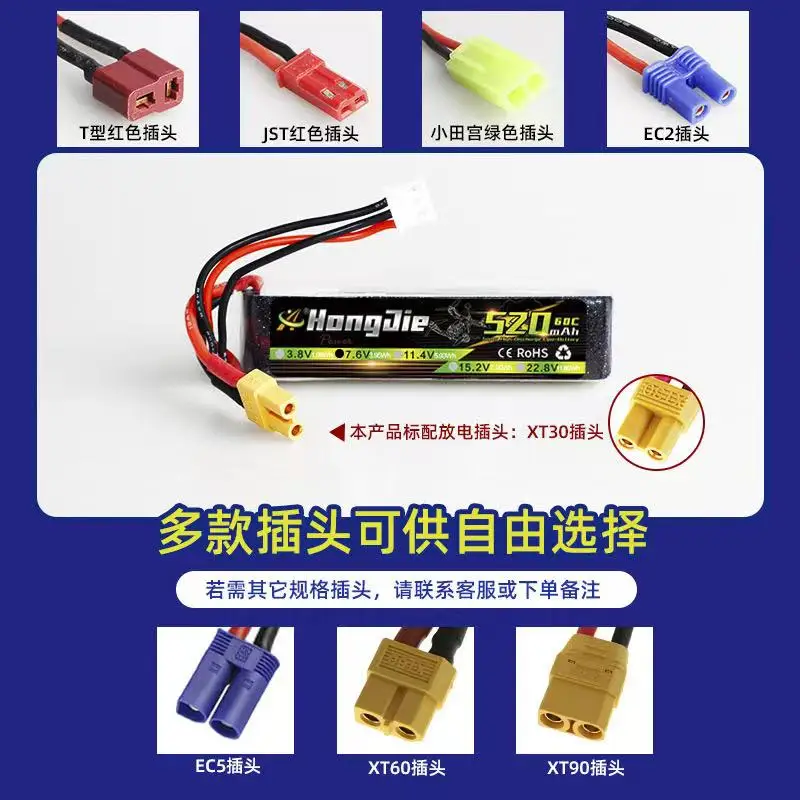 2 ثانية من خلال آلة نموذج بطارية الطائرات 520 مللي أمبير بطارية ليثيوم 7.6 فولت 701861 دبوس المادة 60 ج