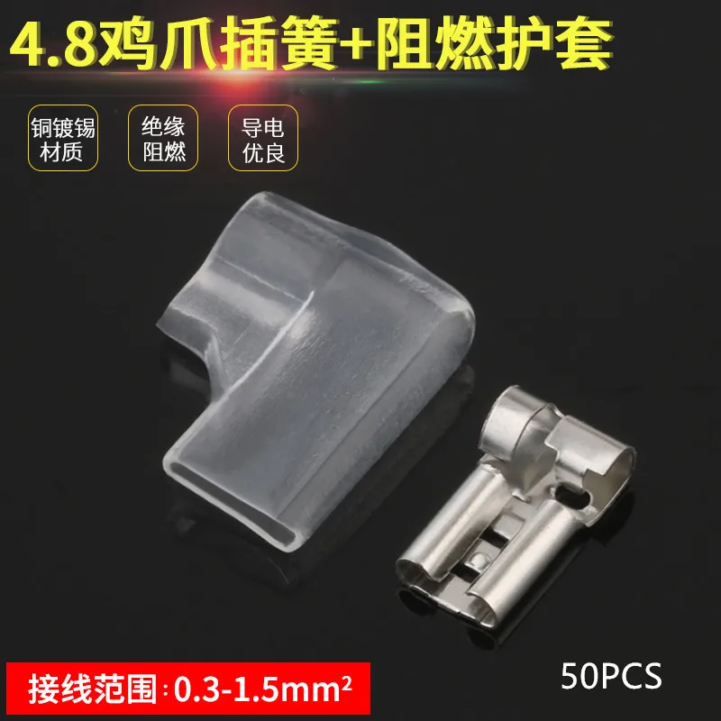 50 sets 4.8 flag shaped plug spring + sheath of chicken claw flag type terminal switch button wire copper connector