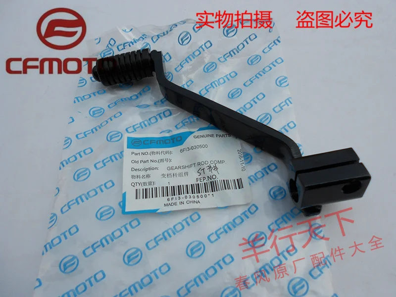 

Motorcycle Original Accessories St Papio Shift Lever Cf125-3 Shift Pedal Shift Lever Shift Lever