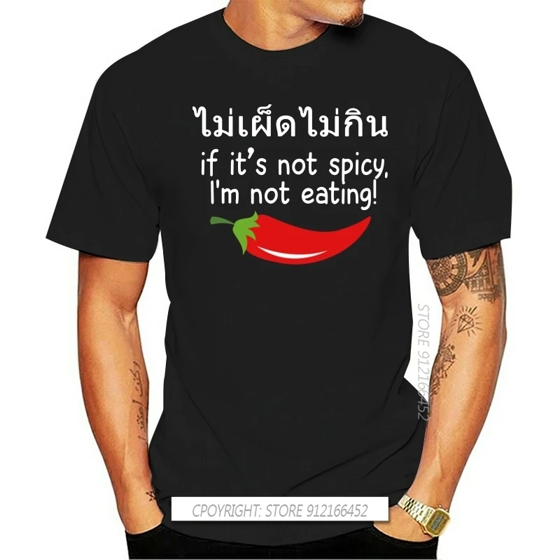 Men's Not Spicy Not Eating T-Shirt Size XS-3Xl Funny Tops Tee Shirt Male Teeshirt Men Summer Pure Cotton T Shirt