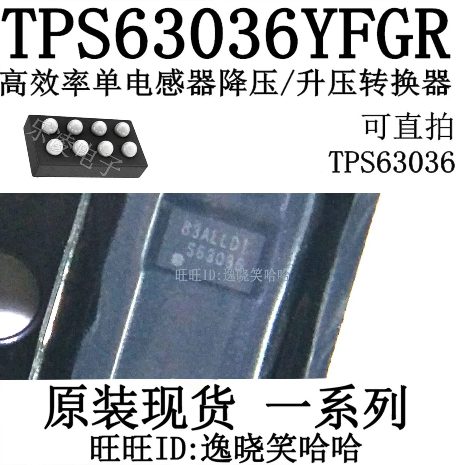 

Free shipping TPS63036 TPS63036YFGR - WCSP8 10PCS