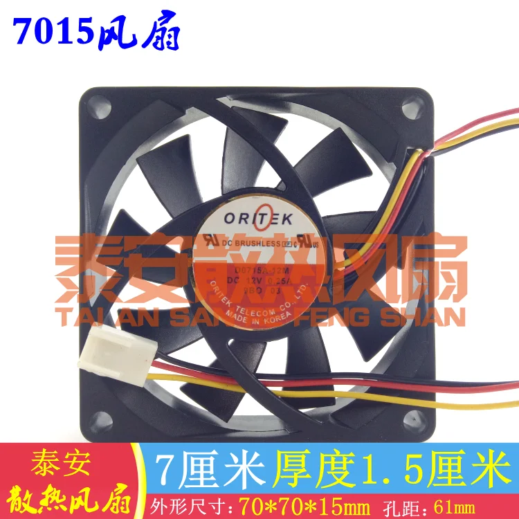 

ORITEK D0615A-12M DC 12V 0.15A 70x70x15mm 3-Wire Server Cooling Fan