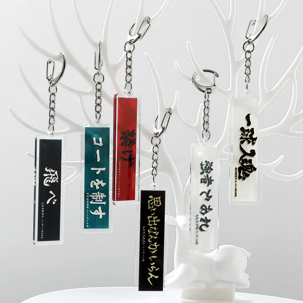 Japanese Anime Haikyuu Acrylic Keychain Volleyball Boy Figure Print Car Backpack Creative Pendant Keyring Accessories