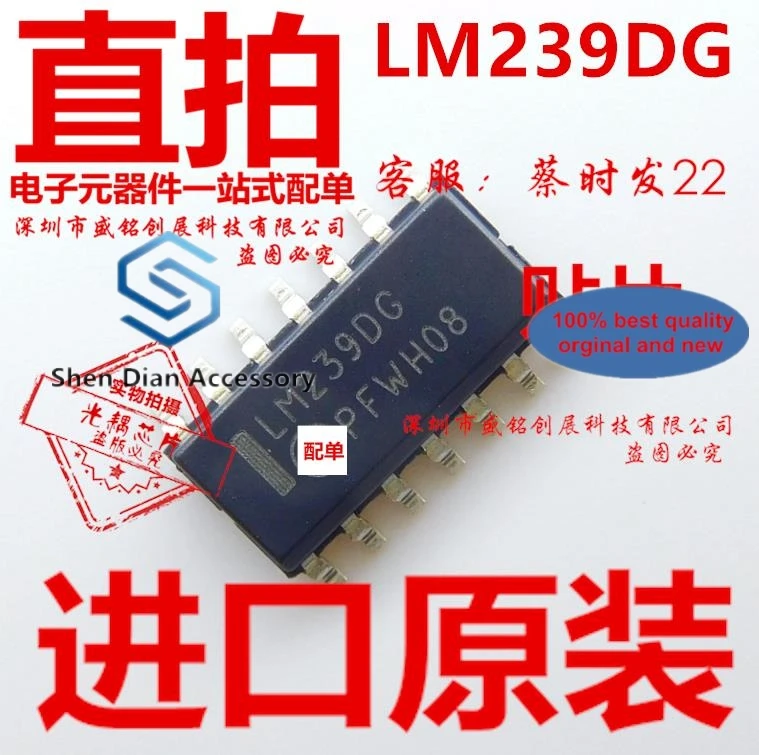 

10pcs 100% orginal new in stock LM239DR2G patch SOP14 chip LM239O6 LM239DG