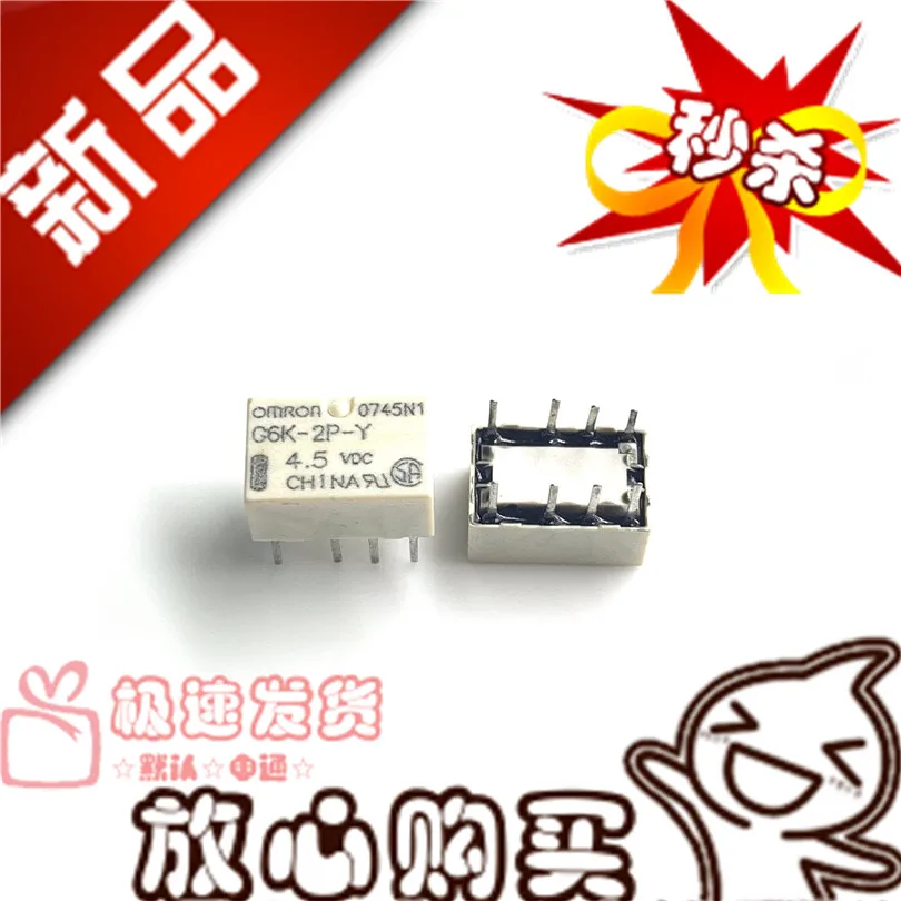 Free shipping  G6K-2P-Y 4.5VDC G6KU-2P-YHFD4/4.5  10PCS   Please note clearly the model