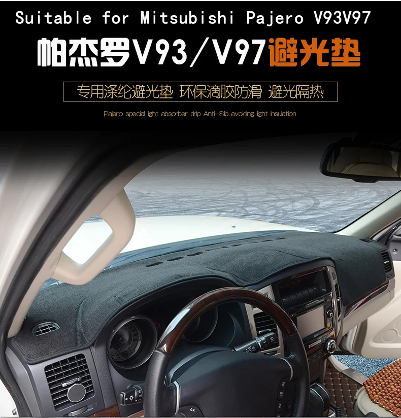 

Подходит для Mitsubishi Pajero V93V97 коврик для приборной панели с защитой от света Pajero центральная консоль пыленепроницаемый изоляционный коврик для интерьера