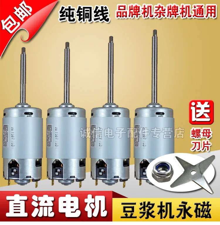 

Soymilk Soymilk DC motor motor motor motor permanent magnet DC motor copper