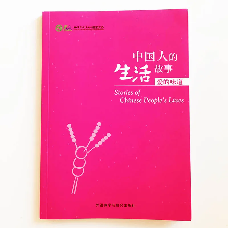 Taste of Love - Stories of Chinese People's Lives Volume1 Mandarin Reader Level HSK 4-6 Reading Book