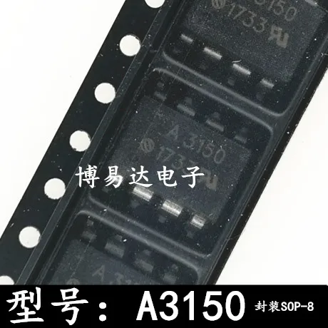 HCPL-3150 A3150V SOP-8 IGBT  A3150 HCPL-3150V