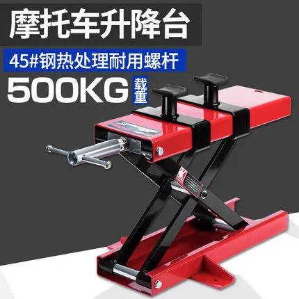 500KG Loading Lift Hoist Workshop Bench fot Motorcycle Motorbike Bike Stand Center Scissor  9.5cm - 50cm / 3.74