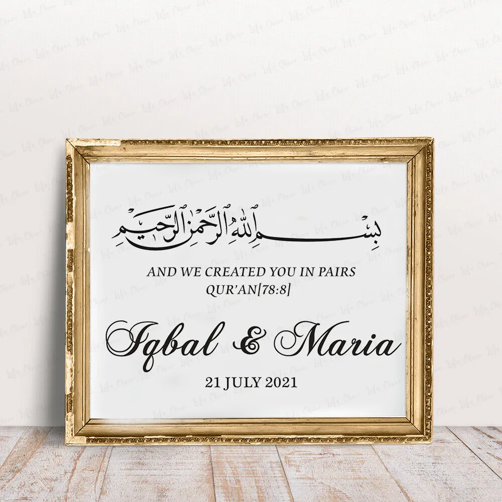 Wedding Decal Bismillah Arabic Qur'an Decor Custom Wedding  Welcome Mirror Sign Sticker  Wedding Arabic Qur'an Allah Murals Art