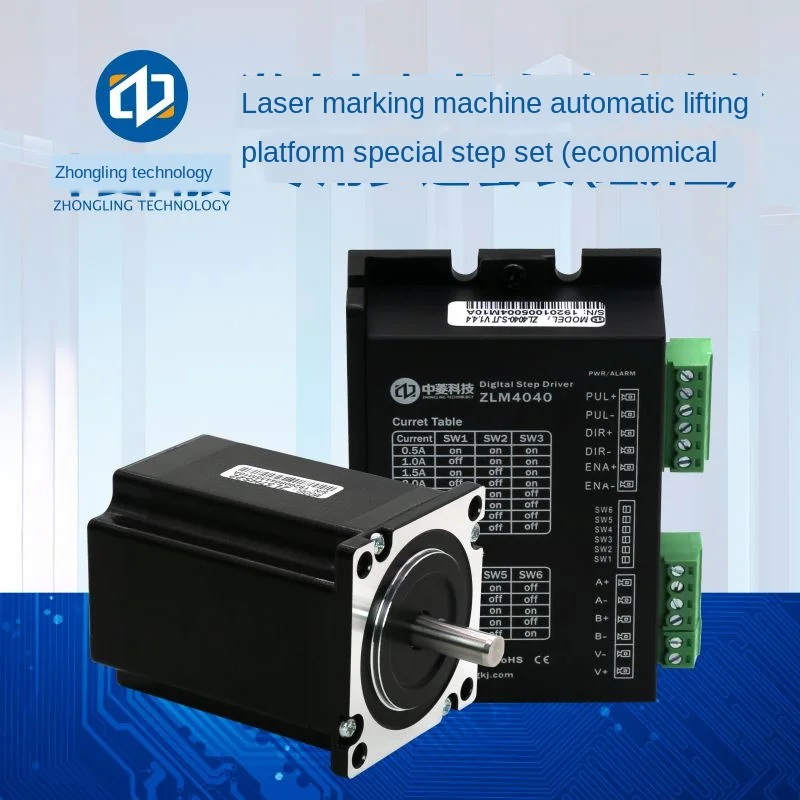 

Special 57-Step Motor Drive Set for Automatic Lifting Platform of Laser Marking Machine 2n. M Pulse