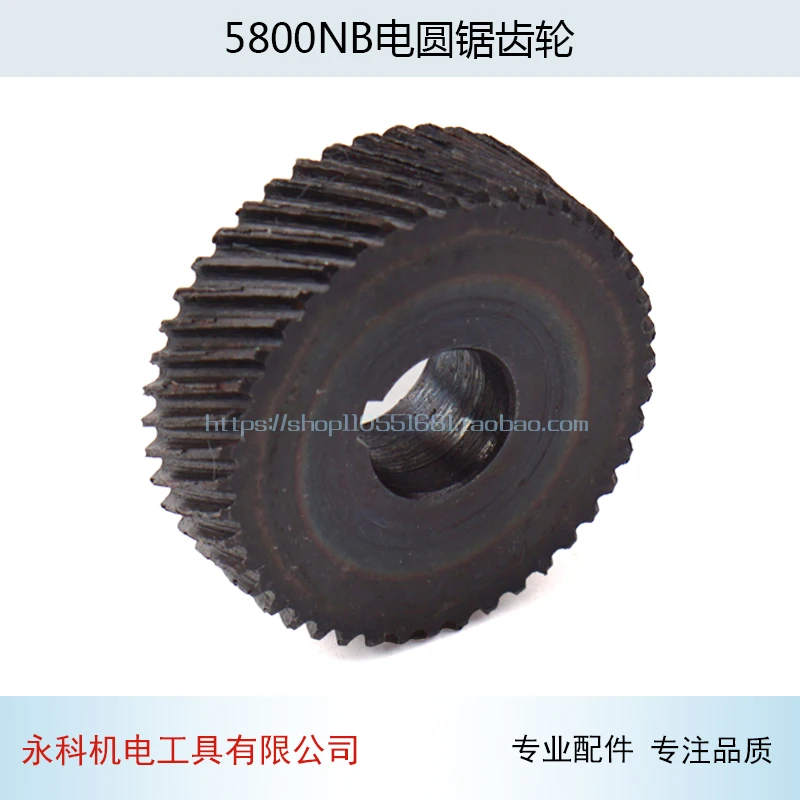 

Electric circular saw gear suitable for Makita 5800NB 5800 7 inch electric circular saw accessories