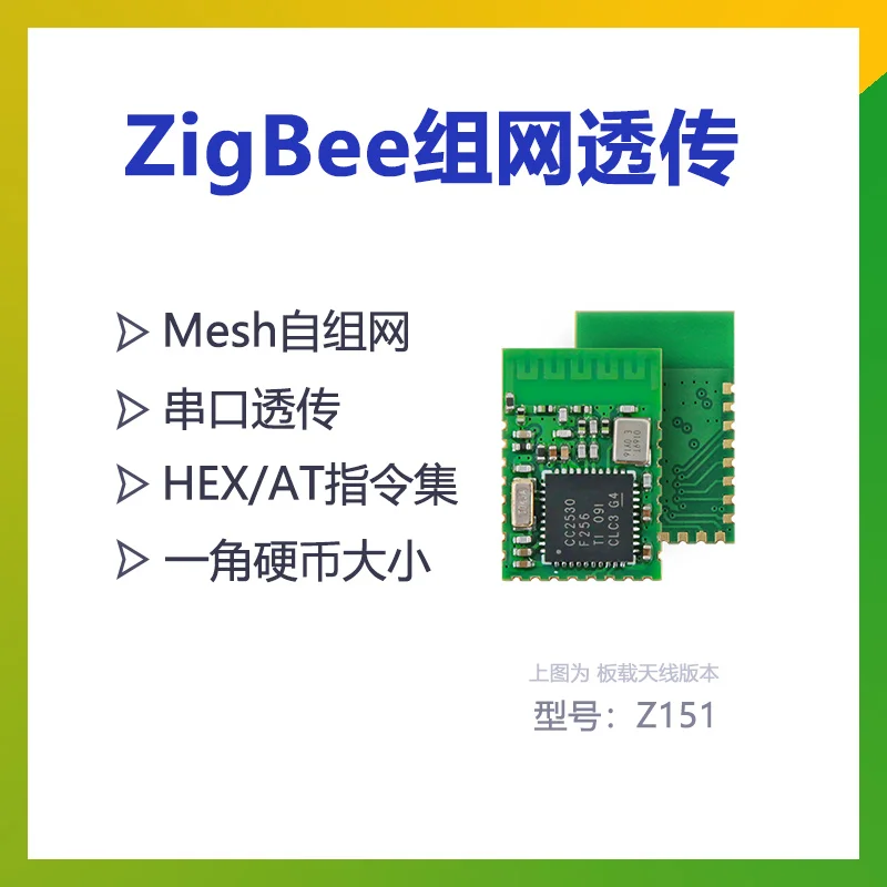 Z151 ZigBee Wireless Module Small Size Serial Port Transparent Transmission Module CC2530 Internet of Things Development Board