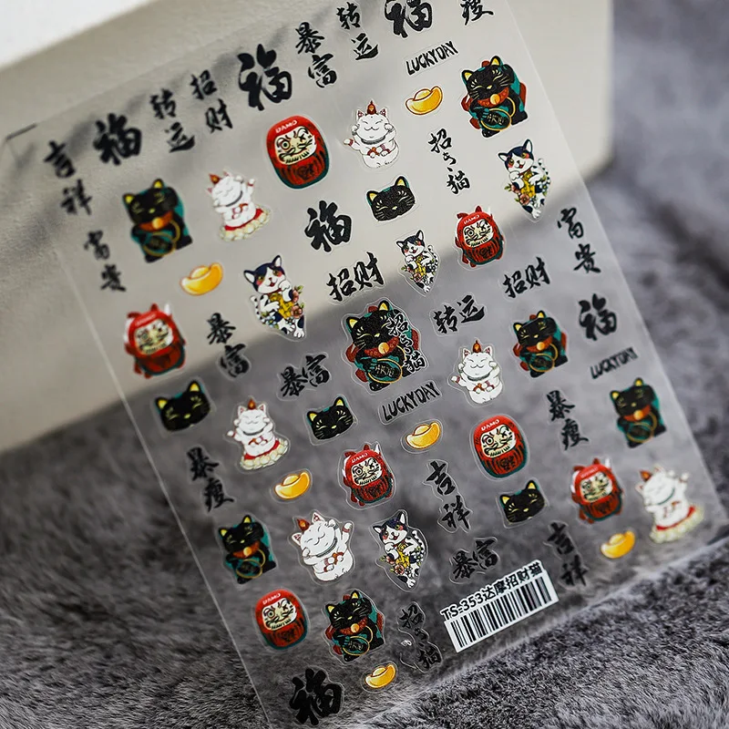 Japanese Style Lucky Cat 3D Adhesive Nail Art Stickers 5D Soft Embossed Reliefs Nail Decals Decorations Wholesale Drop Shipping