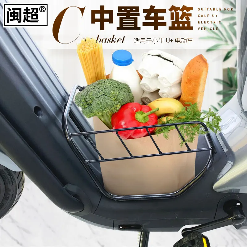 

Niu Ebike Middle Pedal Basket For Niu U+