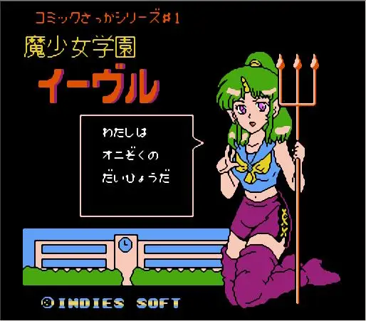 كوميك ساكا سلسلة توما سينكي #1 - 5 اليابانية (FDS محاكاه) لعبة خرطوشة ل FC وحدة التحكم