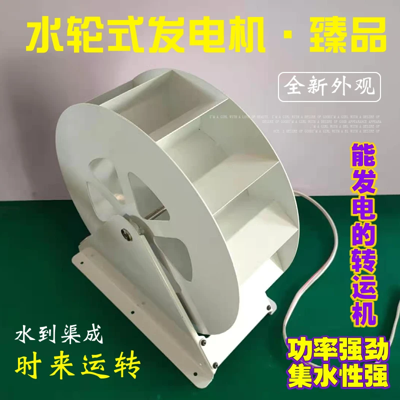 Water wheel generator Waterwheel hydroelectric generator Low speed Disk type Power generation Outdoor Water wheel