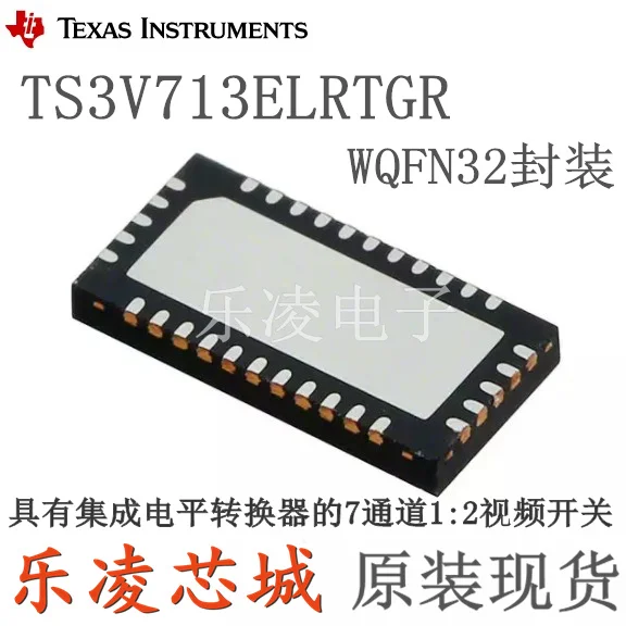 

Free shipping TS3V713ELRTGR TS3V713EL WQFN-32 IC 10PCS