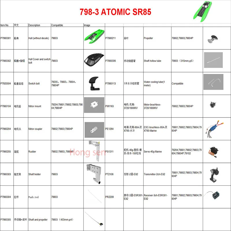 Volantexrc 798-3 ATOMIC SR85 RC Boat Spare parts:shell cover rudder  shaft holder shaft and propeller  water fins servo etc