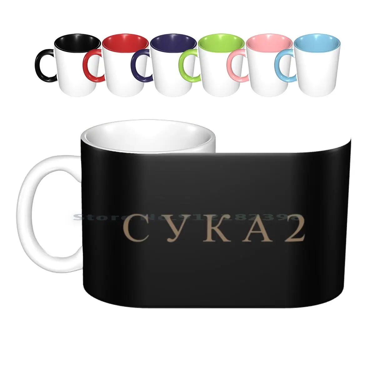 2-Cyka 2 Ceramic Mugs Coffee Cups Milk Tea Mug Russian Cyka Cyka2 Valve Defense Of The Ancients Mid Carry Support Moba Toxic