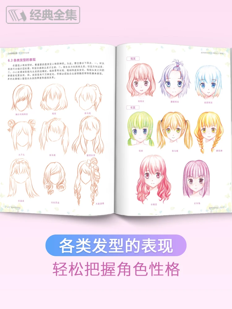 New Character Animation Comic Color Pencil technique Book Easy to learn Cartoon Sketch Drawing Tutorial Book for beginer