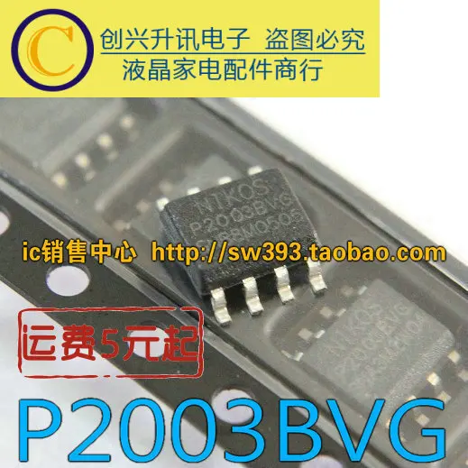 (5 pezzi) P2003BVG MOS SOP-8