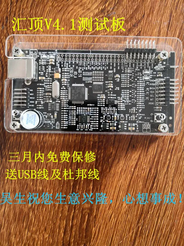 

GOODIXV4.1 Original Brand New Capacitive Touch Screen Debug Board-mass Production Test Board