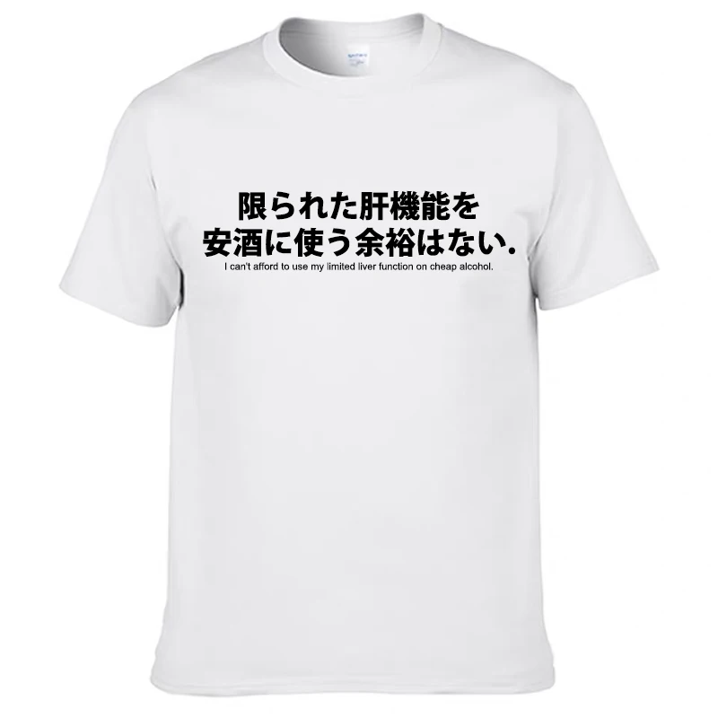 Mens T Shirts 100% Cotton Japanese Letter Print Drinkers T-shirt Casual Fashion Unisex O-neck Tops Alcohol Lover\'s Tshirts