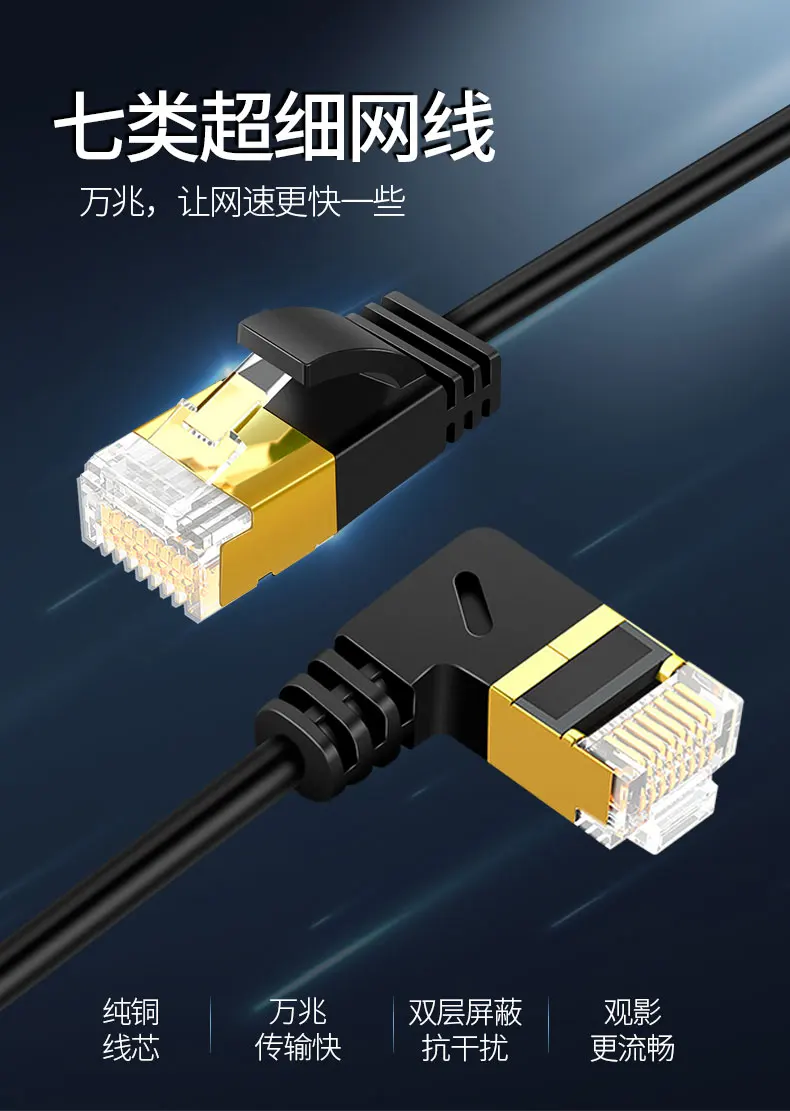 90 Degree Right Angle Cat7 RJ45 Cable Ethernet Cable Lan UTP RJ45 Network Cable For Cat6 Compatible Patch Cord 10Gbps 0.5M 1M 3M