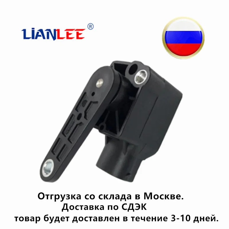 Wysokiej jakości czarny reflektor ksenonowy kontrola poziomu przełącznik z czujnikiem dla AUDI TT A3 A4 A6 S6 dla VW Bettle Passat Golf 4 b0907503