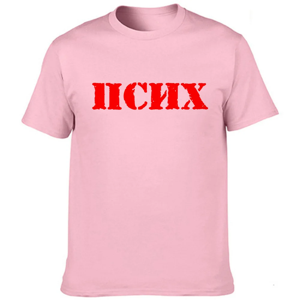 Fashion Summer Men\'s T Shirt with Russian Inscriptions Short Sleeve Streetwear Casual White Funny Tee Harajuku Tumblr Clothing