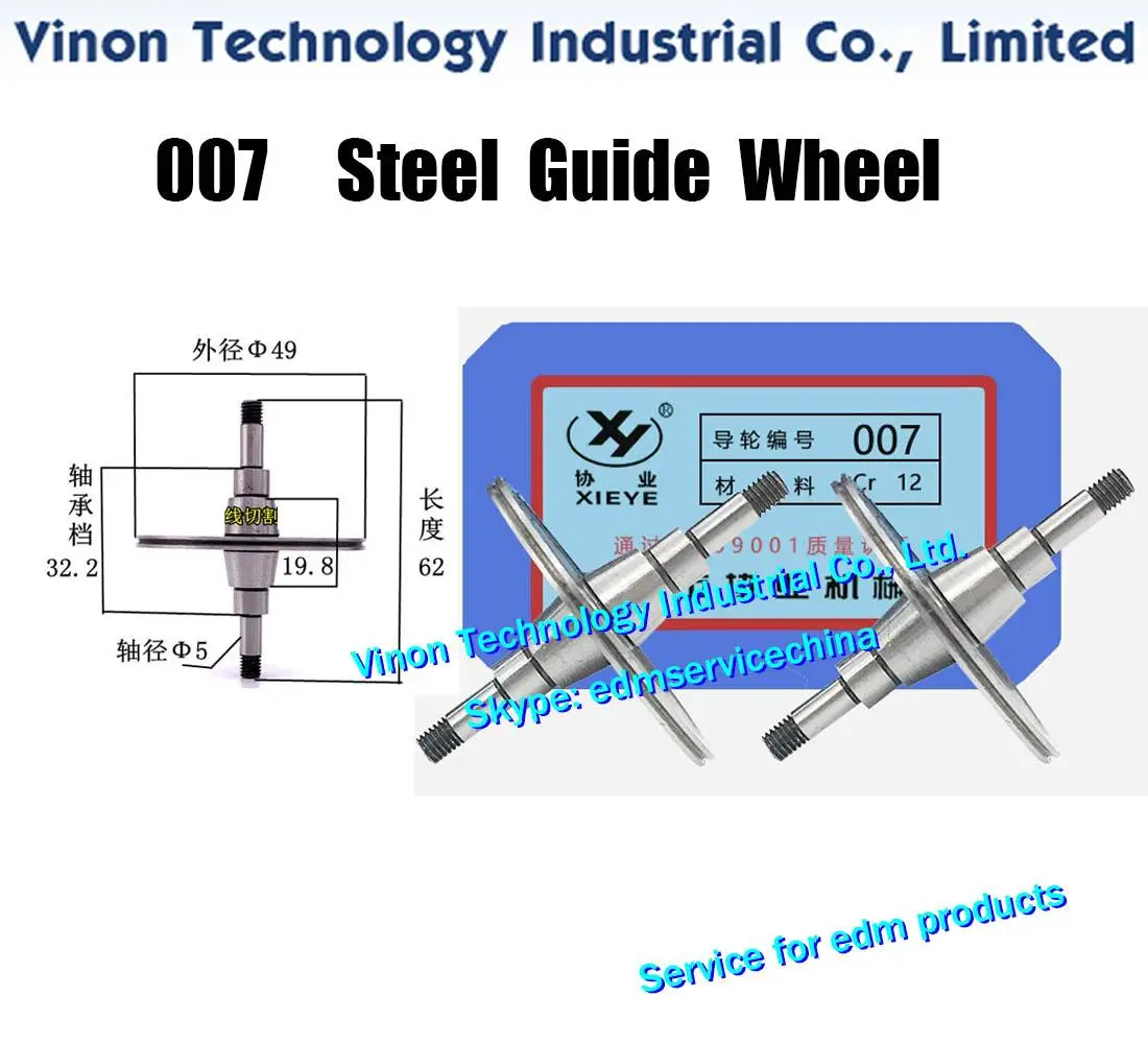 007 Steel Guide Wheel (1 Pair=2PCS) XieYe Brand. EDM Parts. OD.49mm, Axis dia. 5mm,Total length 62mm.High Precision Guide-Pulley