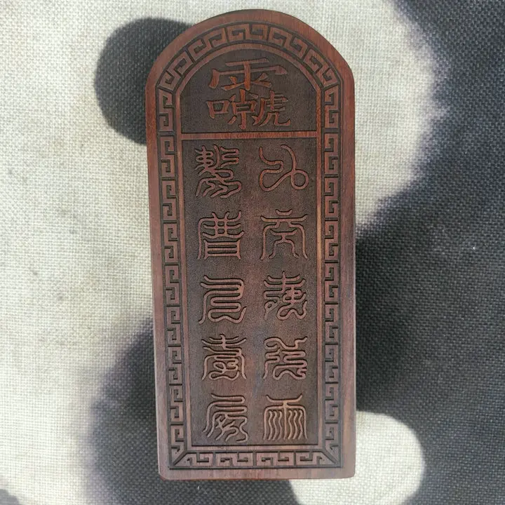 Lightning stroke jujube wood, nine days YingYuan thunder, universal heaven honor token, Taoist magic tool cross Tianjing token