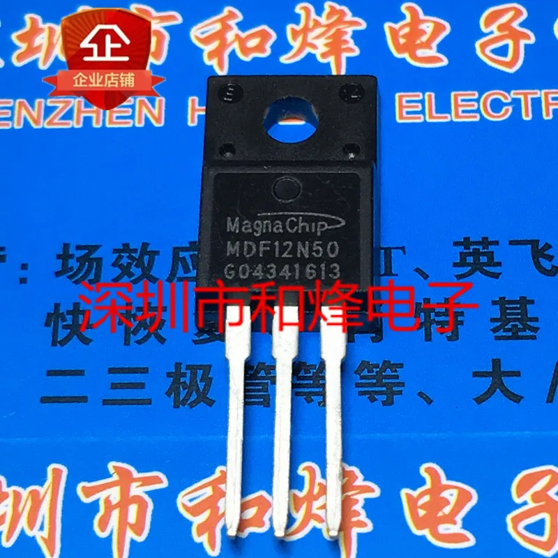 オリジナル10個/MDF12N50 TO-220F 500v 12A