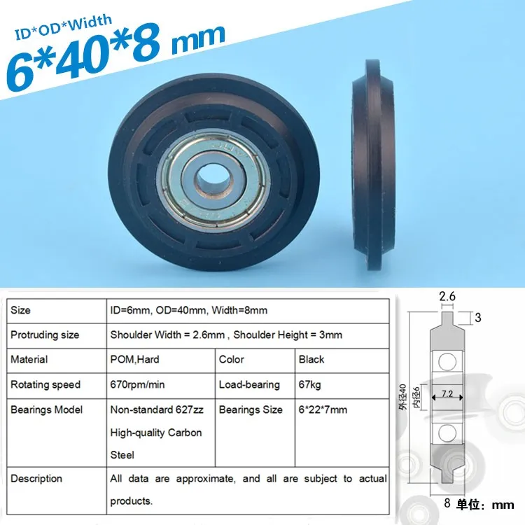 델린 POM Y 형 풀리 휠 베어링 롤러 V 트랙 가이드 그루브 롤러 휠, 6x40x8mm, POM 608 베어링 휠, 5 개